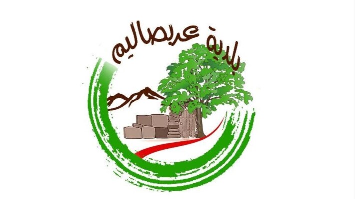 بلدية عربصاليم: ما نشر عن إشكالات في البلدة عار من الصحة