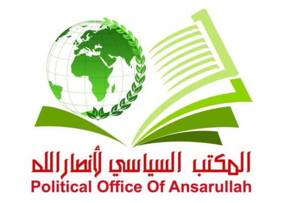 "أنصار الله": قصف مطار صنعاء عدوان غاشم ولشعبنا كامل الحق في الرد عليه