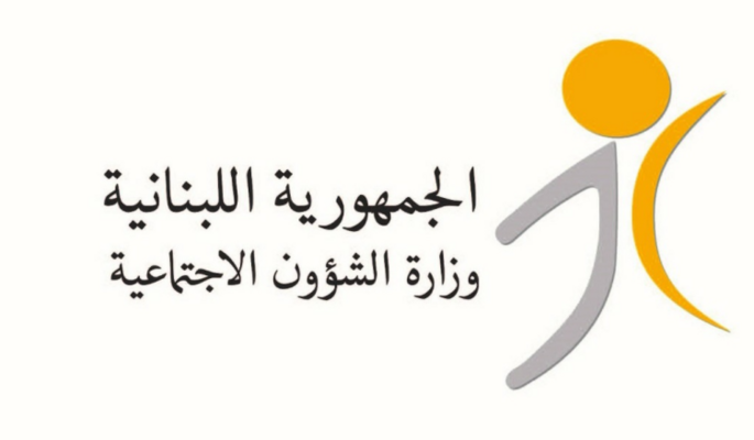 السيد تسلمت من حجار مهام وزارة الشؤون: سأعمل لعقد اجتماعي جديد مبني على اسس سليمة وشفافة وشاملة