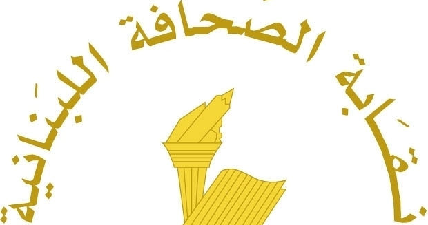 عطلة الصحافة لمناسبة الجمعة العظيمة وعيـد الفصح المجيد