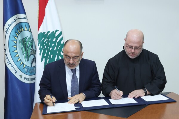 توقيع مذكرة تفاهم بين المديرية العامة لرئاسة الجمهورية وجامعة الروح القدس – الكسليك حول أرشفة العهود الرئاسية السابقة