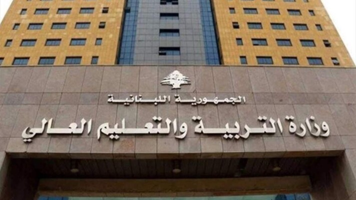 وزارة التربية: تلامذة الفارابي وضهر المغر نقلوا إلى مبنى ابن سينا ولا يوجد أي طفل في الشارع