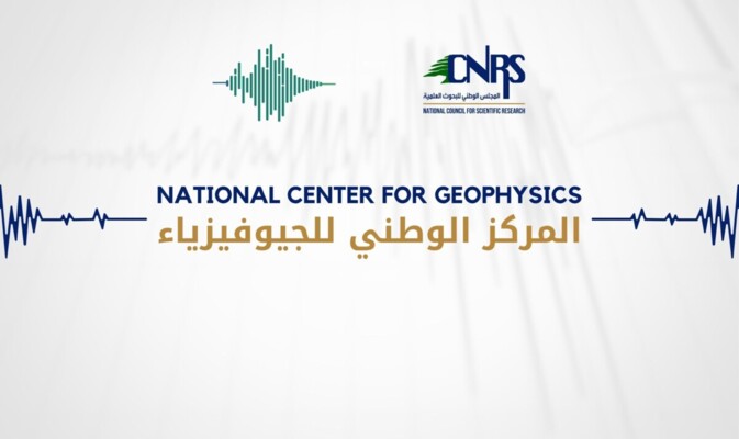 المركز الوطني للجيوفيزياء: التفجير الإسرائيلي بمنطقة علي الطاهر يعادل هزة أرضية قوتها 4,2 درجة