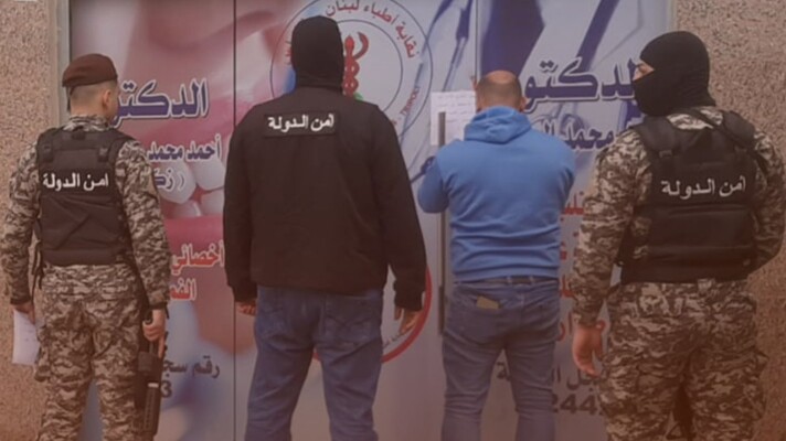 أمن الدولة: إقفال مستوصف طبي غير مرخص في المنية وتوقيف سوريين يمارسان الطب بصورة غير شرعية