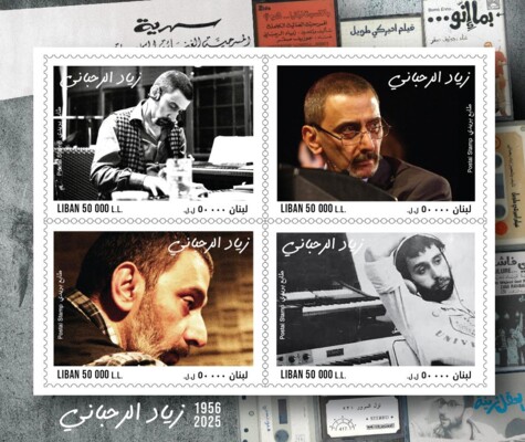 وزير الاتصالات وضع طابع بريدي خاص بالفنان زياد الرحباني في التّداول