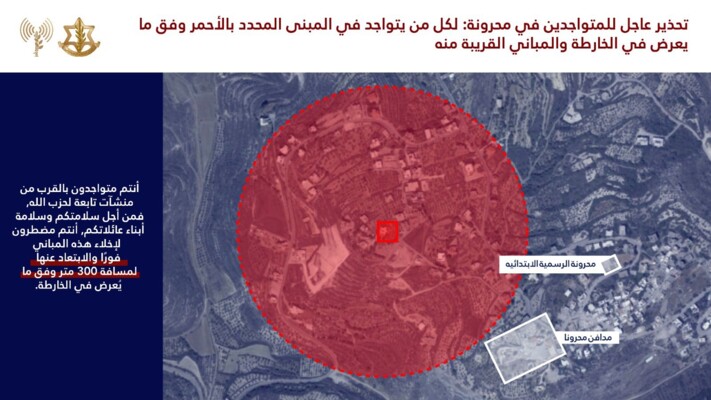 الجيش الاسرائيلي يهدد بقصف مبان في جباع ومحرونة في جنوب لبنان