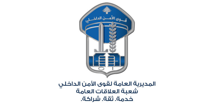 قوى الأمن: اقفال خمسة معامل ألبان وأجبان من دون ترخيص وغير مستوفية الشّروط الصّحيّة في قبّ إلياس