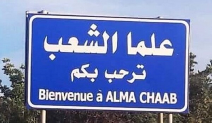 القوات الإسرائيلية مشطت أطراف علما الشعب في منطقة وادي الدبشة بالأسلحة الرشاشة الثقيلة