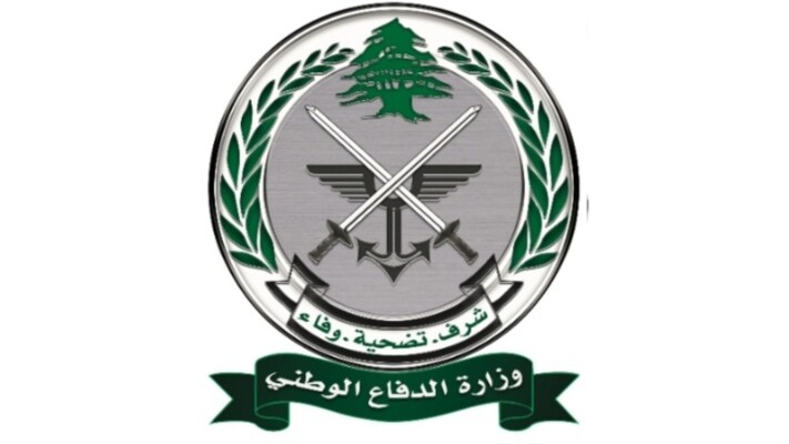 وزارة الدفاع: تمديد مهلة تقديم الطلبات للتطوع بصفة تلميذ ضابط لمصلحة الجيش والأجهزة الأمنية