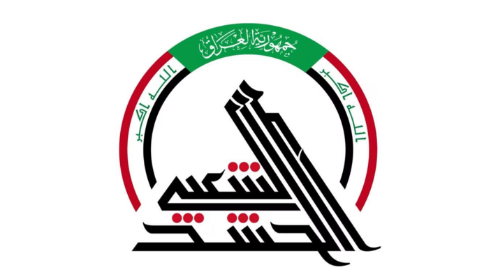 "الحشد الشعبي": ننفي ادعاءات بشأن تقاضي المستشارين الإيرانيين رواتب من الحكومة العراقية