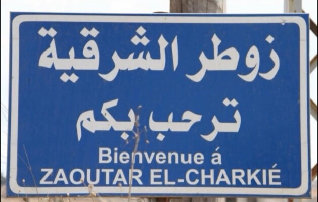 تمشيط إسرائيلي باتجاه أطراف كفرشوبا وقصف مدفعي وتفجير في زوطر الشرقية