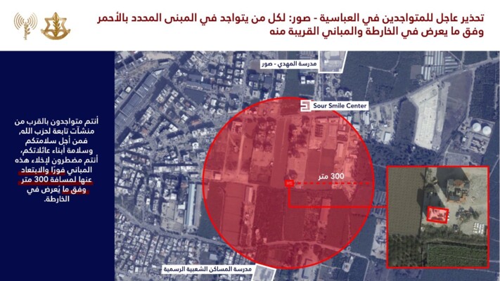 الجيش الإسرائيلي أصدر تهديدا الى سكان صور وحارة صيدا