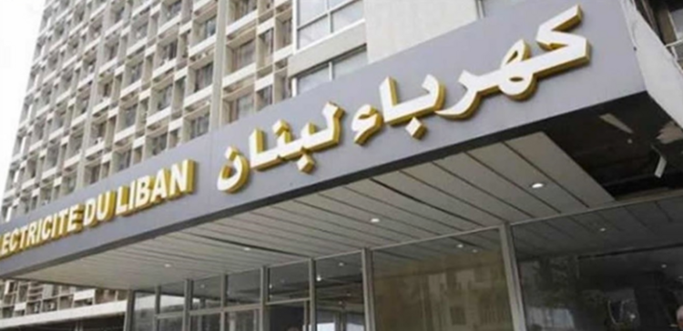 نقابة عمال ومستخدمي "كهرباء لبنان" دعت إلى إضراب واعتصام تحذيري في 3 شباط