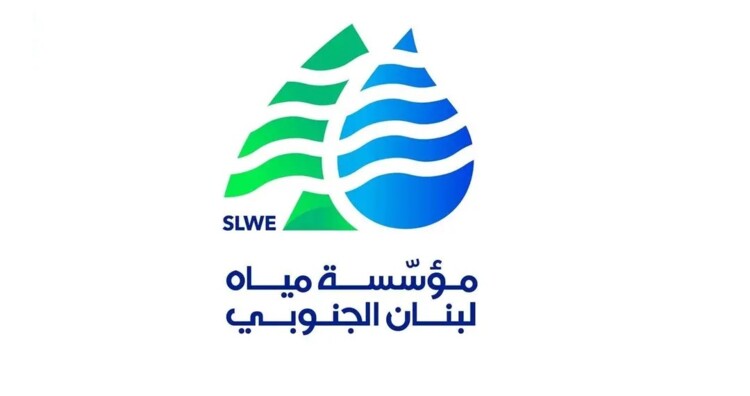 مؤسسة مياه الجنوب أعلنت عن تسهيلات وتخفيضات مالية للمشتركين والمواطنين لتسديد اشتراكاتهم