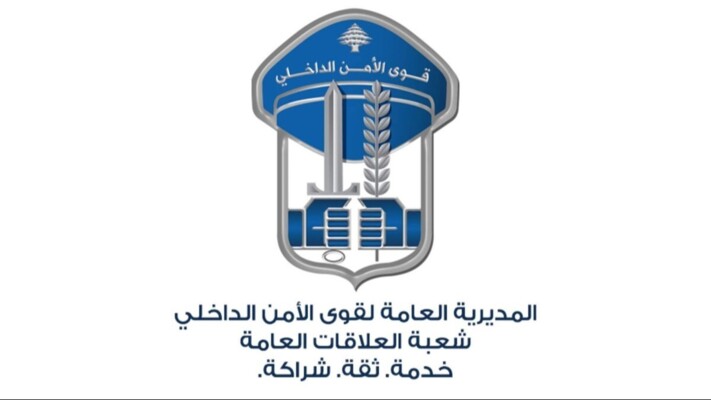قوى الأمن: توقيف مهرّب أشخاص في كفرحلدا بعد محاولته صدم آلية لقوى الأمن وضبطت 13 سوريًا داخل سيارته
