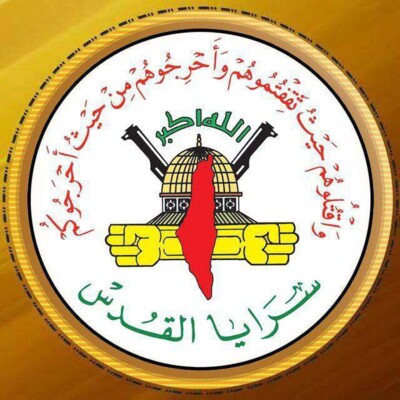 "سرايا القدس": لن يرى الأسرى الإسرائيليون النور إلا بصفقة تبادل مشرفة وأي طريقة أخرى لن تُعيدهم