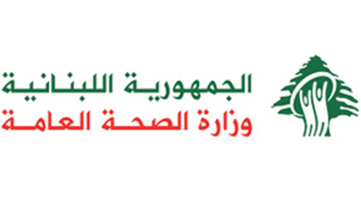 وزارة الصحة اعلنت عن اجراء تحقيق حول اسباب ما حصل في احد المستشفيات الحكومية