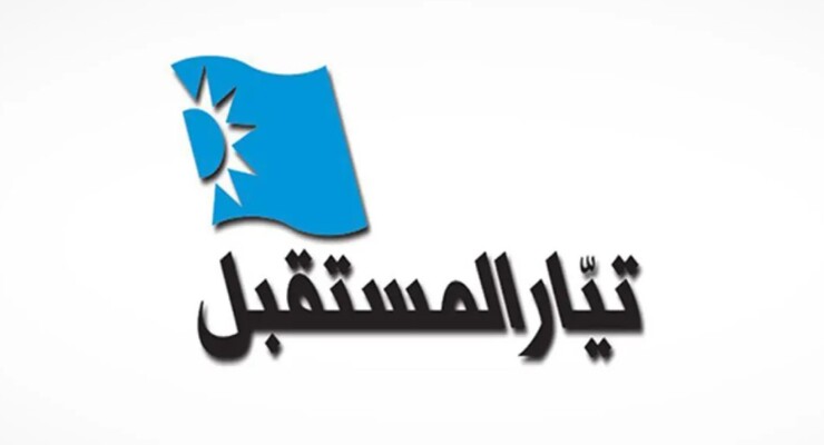 "المستقبل" دان الزج بأعلامه في تحركات أمام السراي: رئاسة الحكومة خط أحمر ونرفض التعرض لها