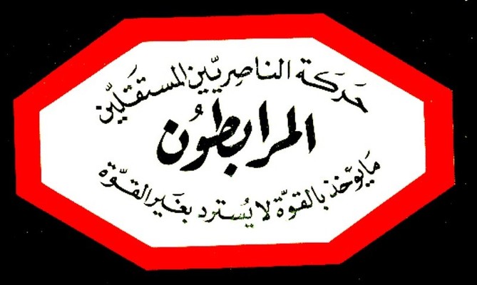 وفد من "المرابطون" هنأ بالميلاد في أبرشية زحلة وقدم واجب العزاء للمطران درويش 