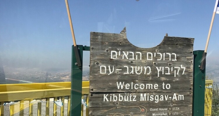 الإذاعة الإسرائيلية: مقتل إسرائيلي في مسكاف عام أمس بنيران مدفعية إسرائيلية أخطأت الهدف