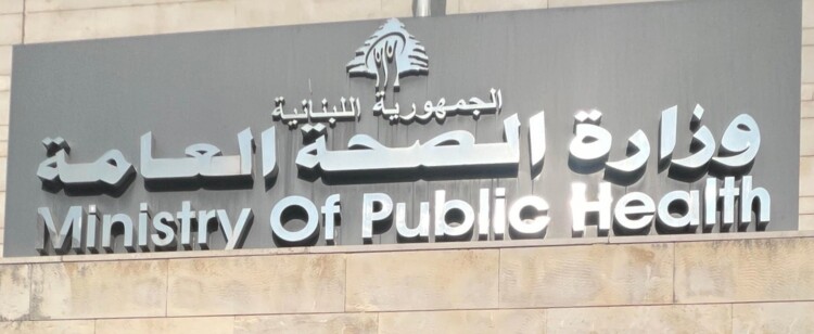 وزارة الصحة: 3 شهداء جراء غارة إسرائيلية على موقف للسيارات في النبطية التحتا