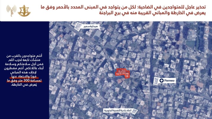 الجيش الإسرائيلي هدد سكان مبنى في حي برج البراجنة بالضاحية الجنوبية لبيروت