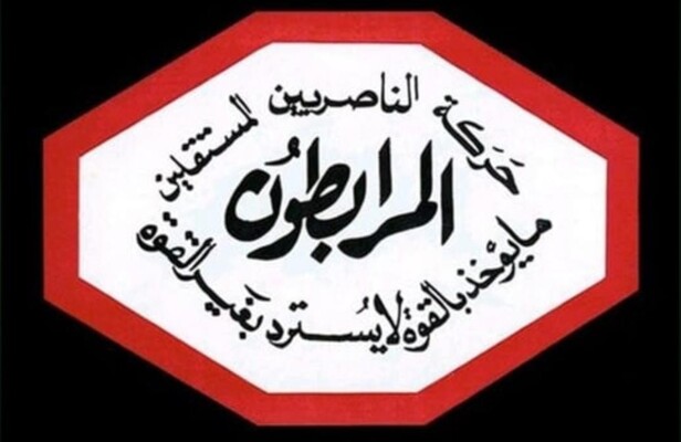 "المرابطون": جيشنا سيبقى في ظل المتغيرات الداخلية والإقليمية والدولية خيمتنا وظلّنا العالي