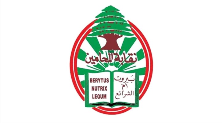 نقابة المحامين: نترقب اتخاذ كل الإجراءات لتبديد أي شبهة تعطيل أو تأجيل للانتخابات النيابية