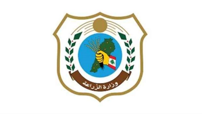 وزارة الزراعة: استقبال معاملات المواطنين في مصلحة جبل لبنان- فرن الشباك موقتًا بسبب الوضع المستجد
