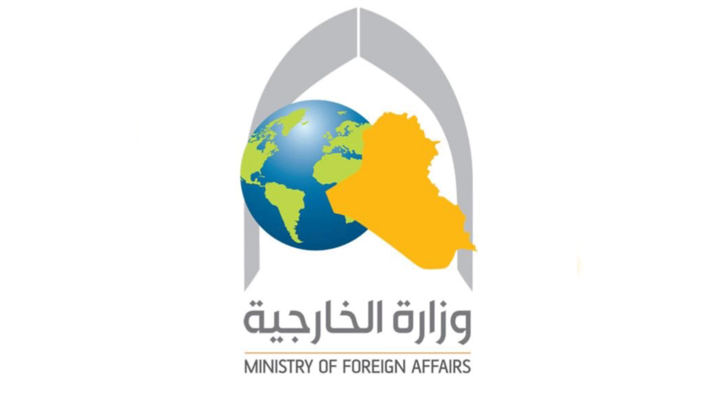 الخارجية العراقية أكدت أهمية الالتزام بوقف إطلاق النار: لإطلاق مسارات حوار جاد يعالج أسباب الخلافات