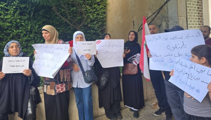 أمهات لبنانيات نفذن وقفة احتجاجية أمام وزارة الداخلية للمطالبة بإعطاء الجنسية لأولادهن