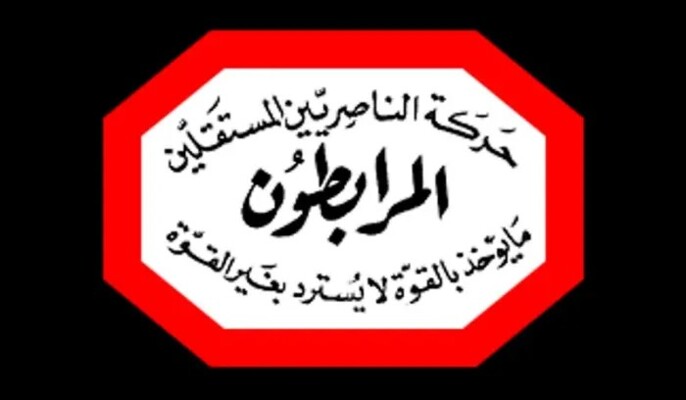 حركة الناصريين المستقلين ناشدت رئيس الحكومة تأمين الحل السريع لأزمة المياه في بيروت
