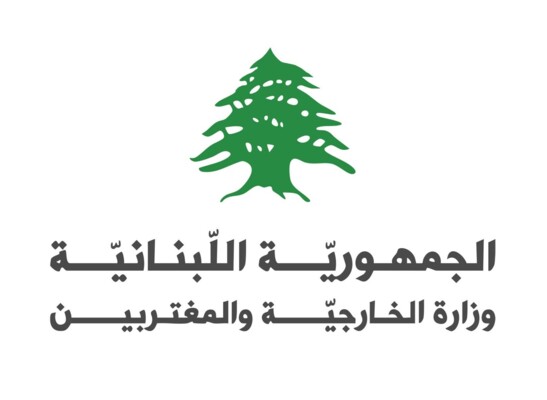 وزارة الخارجية: نرفض قرار كولومبيا الاعتراف بسيادة إسرائيل على الجولان السوري
