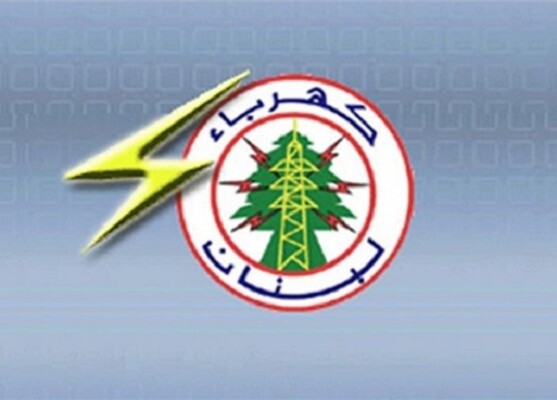كهرباء لبنان: عزل مخرج الكنيسة العائد لمحطة القبيّات بسبب الصيانة