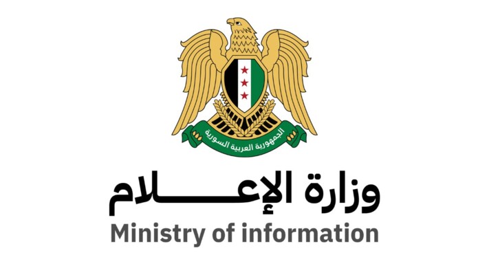 الإعلام السورية: نقف بحزم إلى جانب السعودية وسياستنا بالمنطقة لا ترتكز على فتح جبهات جديدة
