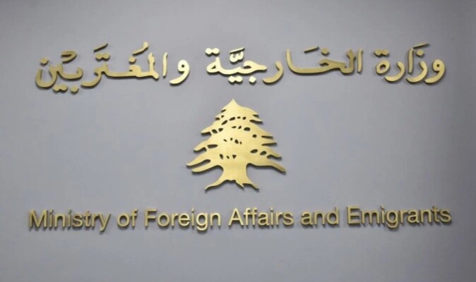 الخارجية دانت استهداف الرياض: انتهاك خطير للقانون الدولي وتهديد للأمن الإقليمي