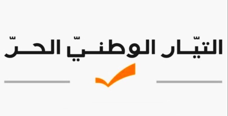 "التيار": قضية استدعاء الأب العميل تطرح سؤالاً يتجاوز الإجراءات القضائية إلى مسؤولية الدولة تجاه مواطنيها الذين يتمسكون بأرضهم