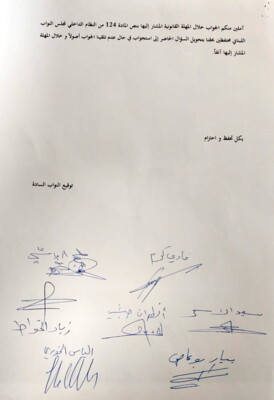 نواب من الجمهورية القوية تقدموا بسؤال للحكومة بشأن أدوية غير مطابقة للمواصفات في السوق اللبناني