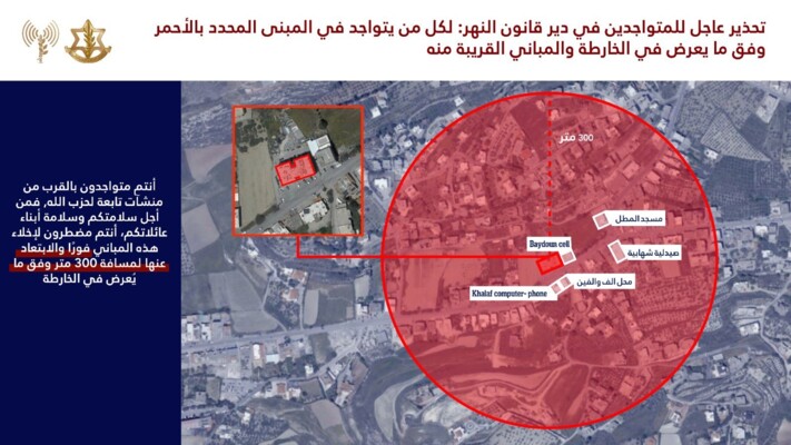 الجيش الإسرائيلي هدد سكان قرى صور ومشغرة ودير قانون النهر وبنت جبيل وقانا ومعروب والنبطية التحتا