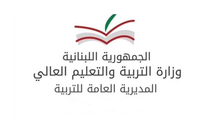 وزارة التربية استنكرت تدمير مدرسة في كفرتبنيت: لوقف الإبادة للصروح التعليمية