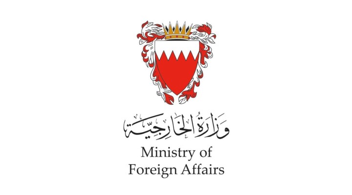 خارجية البحرين دانت الحادث "الإرهابي" بالقرب من القدس: لإحلال السلام العادل والشامل بالمنطقة