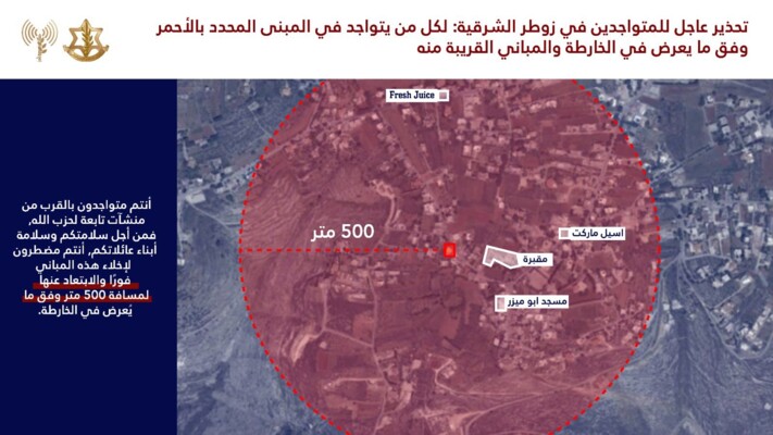 الجيش الإسرائيلي هدد مجددا بقصف مبنى في زوطر الشرقية في جنوب لبنان