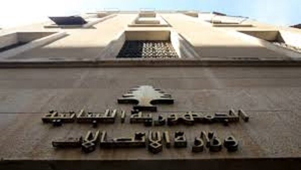 تعيين مجلس إدارة جديد لهيئة تنظيم الاتصالات بعد أكثر من 13 عاما من الشغور