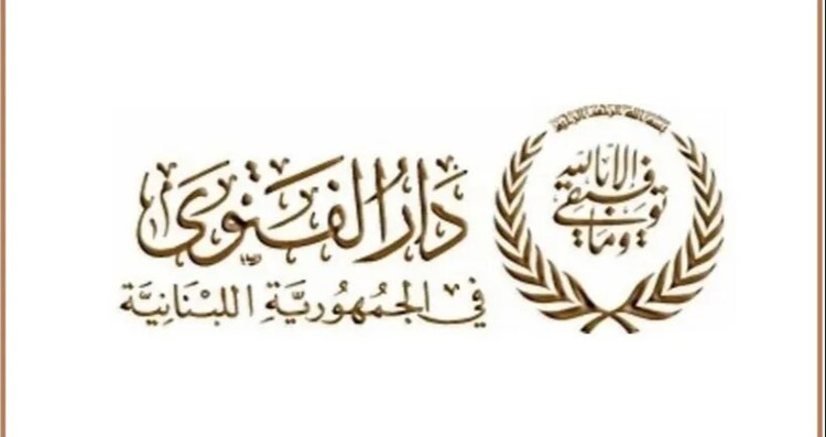 دار الفتوى: ذكرى المولد النبوي الشريف في 25 آب ودريان يتمنى الأمن والاستقرار والسلام للبنان والمنطقة