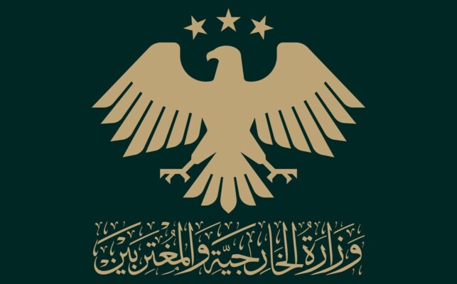 الخارجية السورية دانت اعتراف كولومبيا بـ"السيادة الإسرائيلية" على الجولان