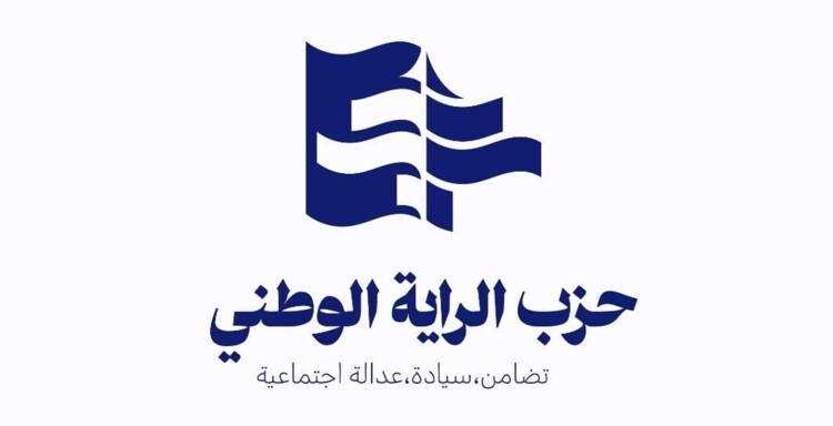 "النشرة": التحوّل البعثي إلى "الراية الوطني"... عودة إلى نهائية الكيان اللبناني