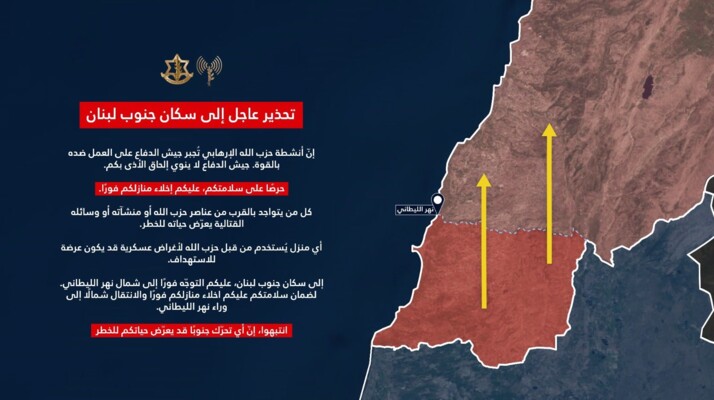 الجيش الإسرائيلي هدد سكان جنوب الليطاني: عليكم إخلاء منازلكم فورا والتوجه إلى شمال النهر