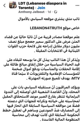 كنعان تقدم بشكوى ضد صفحات وحسابات على فايسبوك بجرم القدح والذم وتلفيق أخبار كاذبة