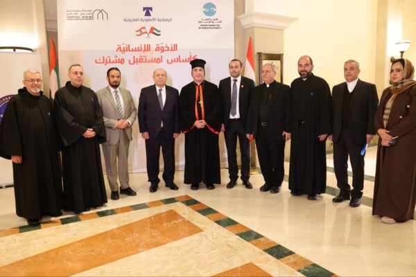لقاء لمناسبة اليوم العالمي للأخوة الإنسانية بدعوة من اللجنة العليا للأخوة الإنسانية في الإمارات والرهبنة الأنطونية المارونية