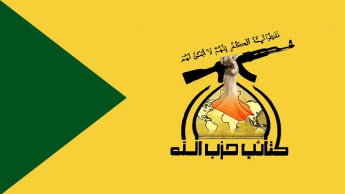 "كتائب حزب الله" العراقية: أي تفاهم بشأن نزع السلاح لن يكون إلا بعد خروج القوات الأجنبية